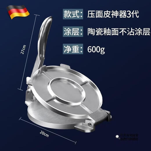Meishute dumpling wrapper household new stainless steel wrapper small special tool for rolling out dumpling wrappers 3rd generation - aluminum alloy true color 20*27