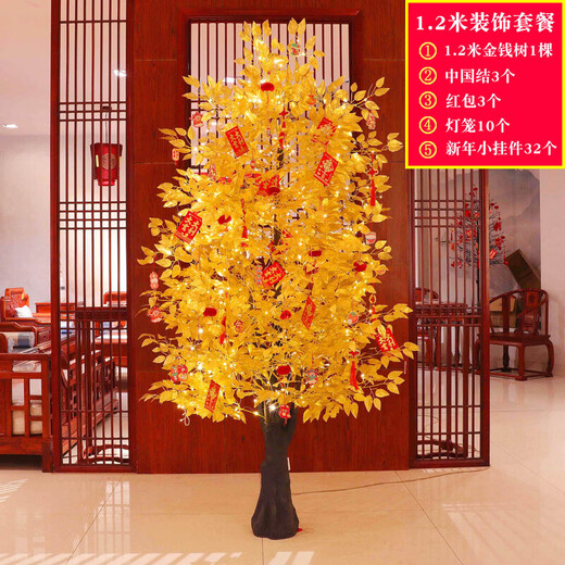 Xushansi 2026 Horse New Year Decorations Atmosphere Scene Layout Floor-standing Ornaments Spring Festival New Year’s Day Money Fortune Christmas Tree Lights 1.2 Meter Money Tree (Free String Lights)