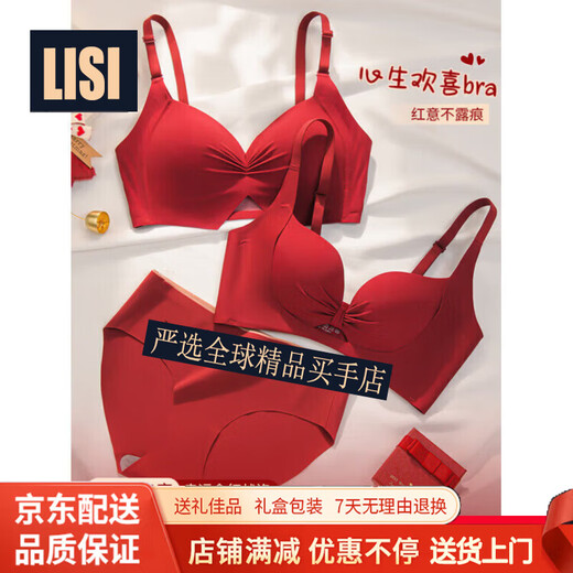 LISI zodiac year underwear women's red underwear set Year of the Horse gift box wedding red underwear set 001 + gift box 70A / 70B universal 75-95Jin Jin is equal to 0.5 kg