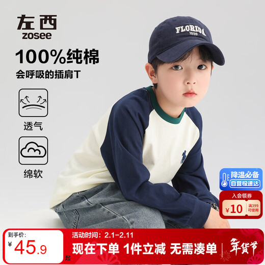 Zuoxi boys long-sleeved T-shirt 2026 spring and autumn children's pure cotton bottoming shirt raglan contrast color versatile navy blue 140