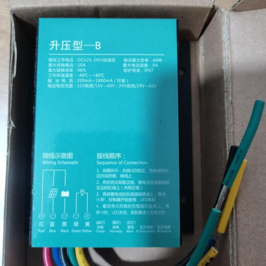 Langtong Technology street light controller boost constant current controller 12V boost-A type a-shaped solar Putian step-down lead-acid battery use