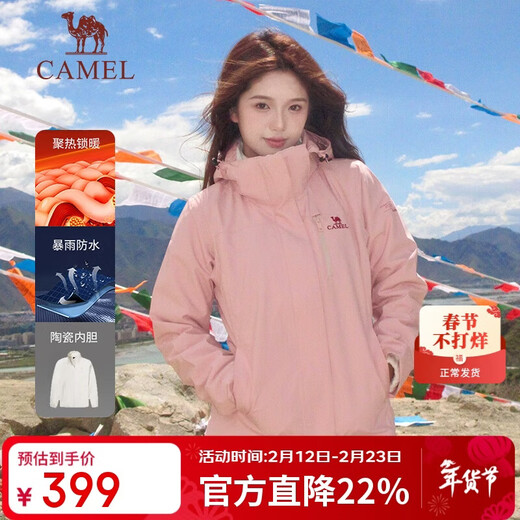 Camel (CAMEL) three-in-one women's jacket with fleece lining, removable, thickened, windproof and waterproof U1W1TR342