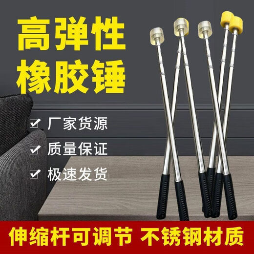 Pupan's new extended-rod rubber hammer, traceless and odorless, highly elastic, heavy-duty, shock-proof leather hammer for knocking and decoration construction, 1.5-meter stainless steel telescopic rod, adjustable