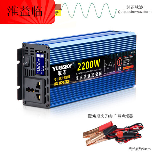 High power vehicle pure sine wave truck battery 12v24v electric vehicle 48v60v to 220v power supply dual voltage universal pure sine wave 12v24v2200W (smart LCD screen display) 220V_12V