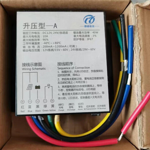 Langtong Technology street light controller boost constant current controller 12V boost-A type a-shaped solar Putian step-down lead-acid battery use