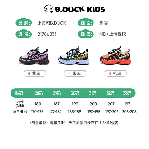 B.Duck Little Yellow Duck Children's Shoes Anti-Slip Children's Light Sports Shoes 2026 Spring New Outdoor Breathable Boys' Hiking Shoes Trendy Purple/Black Size 29 Foot Length 17.7-18.2cm