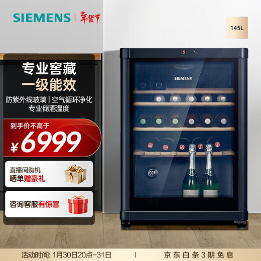 SIEMENS 145L wine cabinet 43 bottles of red wine cabinet for home use wine cabinet constant temperature refrigeration imported oak wine rack computer temperature control KW3UVA5TSC