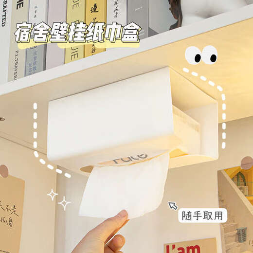 Yusenyi Tissue Box Bathroom No-Punch Tissue Box Wall Wash Towel Storage Box University Upper Bunk Dormitory Good Things White Comes with Adhesive Backing