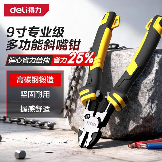 Deli (deli) German multifunctional wire cutter diagonal nose pliers industrial grade labor-saving wire stripping and crimping diagonal nose pliers 9 inches