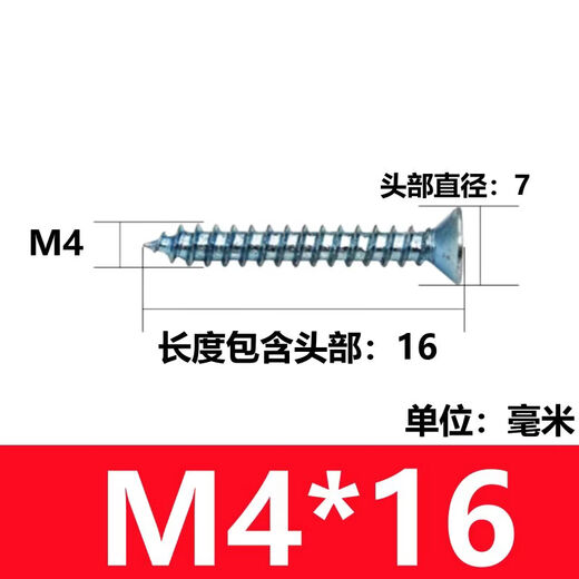 High-strength self-tapping screws, galvanized cross flat head self-tapping screws, hard countersunk head self-tapping screws, M3M4M5 wood screws, M4*16, about 1500 pieces per box, free bits