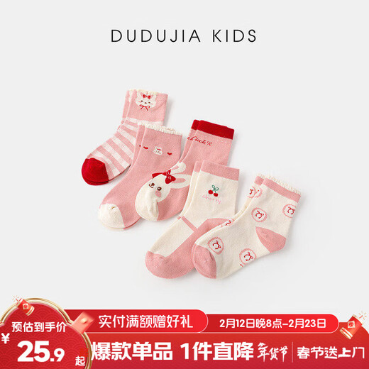 Dudujia children's socks boys and girls spring new long socks baby spring mid-calf socks Sakura Pink M