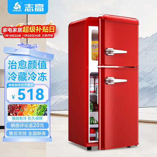 Chigo Retro Refrigerator Small Large Capacity Home Rental Refrigerator Cosmetic Internet Celebrity Refrigerator Freezer First-Class Energy Efficiency Small Refrigerator Energy Saving 72L Red Retro Model