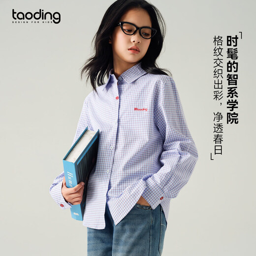 Taoding girls French Lyocell Tencel shirt spring and autumn new design contrasting plaid long-sleeved tops for older children