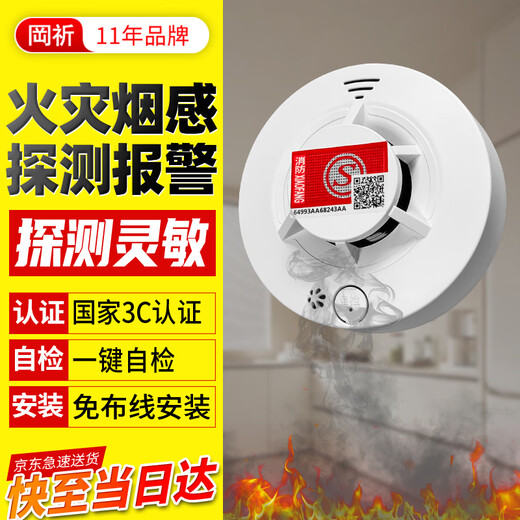 Gangqi YJ-130 battery model 3C certified smoke alarm wireless fire special smoke alarm commercial household independent fire detection sensor smoke detector