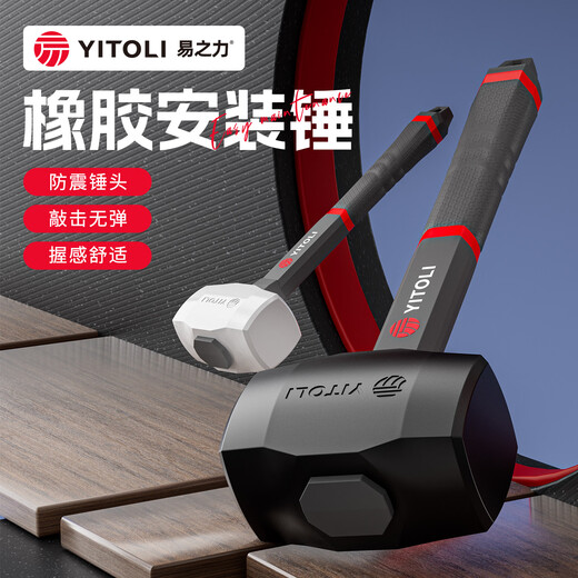 Yizhili Rubber Hammer Rubber Hammer Rubber Hammer Rubber Percussion Hammer Hammer Leather Hammer Upstairs Solid Industrial Grade Installation Hammer Large Beef Tendon Industrial Grade-Rubber Hammer 500G White Solid Hammer