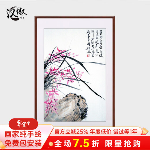 Hanao famous hand-painted Chinese ink ink orchid entrance decoration painting restaurant hanging painting corridor aisle wall mural vertical version orchid c style, framed with solid wood frame 70*50cm