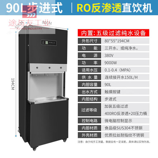 Electric water boiler commercial fully automatic step-by-step large-capacity multi-function water boiler school hotel factory 90L step-by-step three-port reverse osmosis water boiler 120L