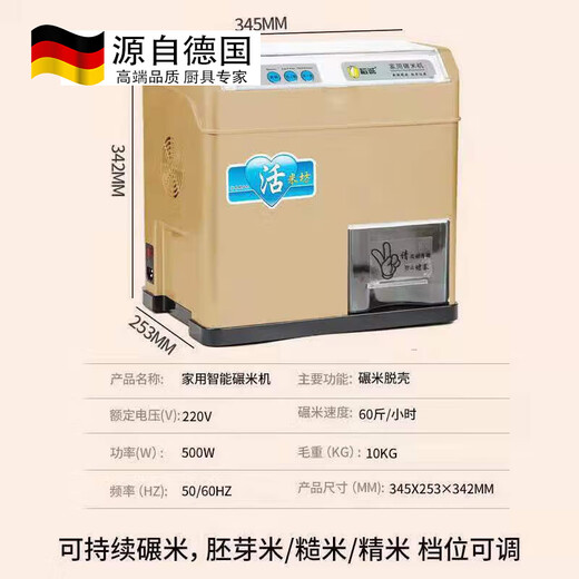Tuojin rice mill household fully automatic threshing germ rice machine multi-functional rice polishing machine fresh rice machine gold classic model