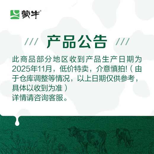 Mengniu whole milk pure milk 250ml*21 boxes breakfast fitness companion new year gift box