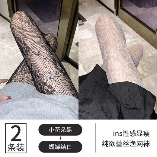Perfect new black silk fishnet stockings for women, thin anti-snagging over-the-knee stockings, abstinence style, small flower black + bow white, 2 pairs, one size fits all