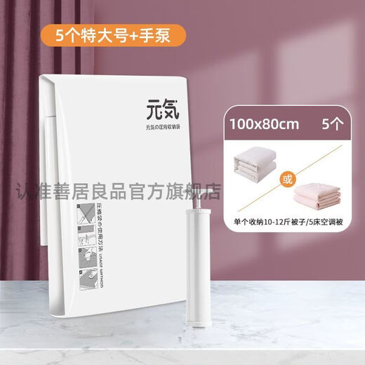 Yong Huan German imported quality vacuum compression bag storage bag quilt quilt travel organizer clothing luggage storage portable hand pump set-Shanju Yuanqi model 2 extra large 2 extra large 2 large 2 medium