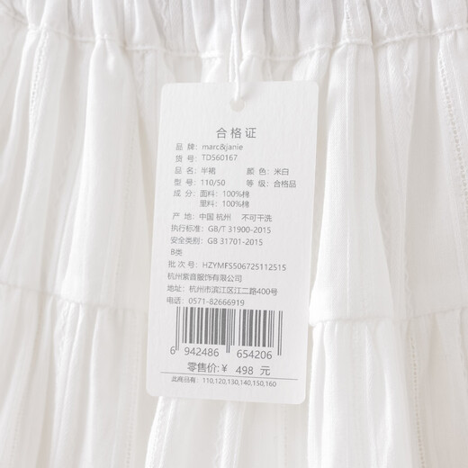 MARC&JANIE Marc Jenny pastoral girl girls pure cotton ruffle skirt 2026 spring new style 560167 off-white - lined 110 (recommended height 101-110cm)