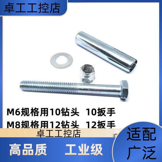 Galvanized external hexagonal internal expansion screw lengthened built-in expansion bolt hexagonal head internal iron expansion tube M6M81012 genuine national standard M6x60 1 box 2000 pieces 60 long