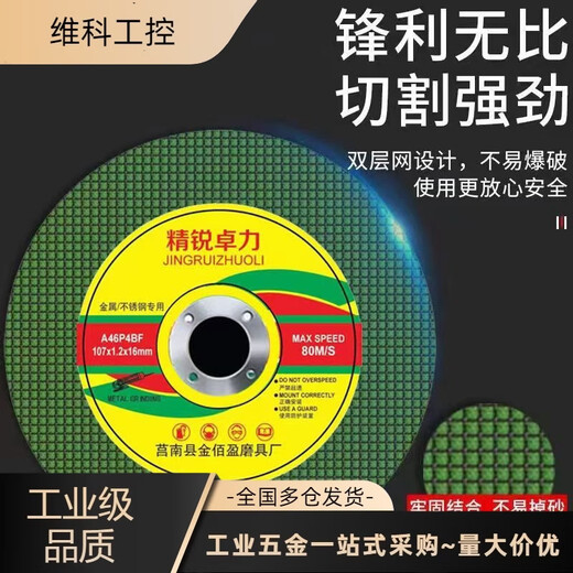 Cutting blade 100 type angle grinder ultra-thin saw blade metal stainless steel special double mesh resin grinding wheel blade 107mm random 5 piece trial pack