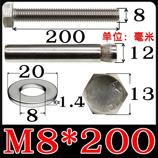 Fantasy expansion screw 8mm extra long internal expansion screw full body 304 stainless steel external hexagonal internal expansion screw length 18 punch 12 M8*200 4 pieces