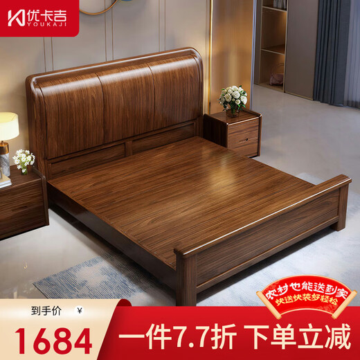 Youkaji silent mortise and tenon solid wood bed 1.8m x 2m walnut master bedroom double bed full bed MJ88 1.8m bed