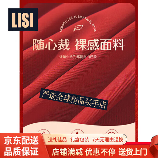 LISI zodiac year underwear women's red underwear set Year of the Horse gift box wedding red underwear set 001 + gift box 70A / 70B universal 75-95Jin Jin is equal to 0.5 kg