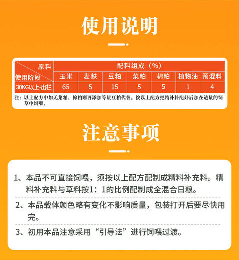 Yingmeier sheep feed, meat sheep premix, special feed additive for fattening sheep, housekeeper concentrate containing probiotics, greedy and fierce fattening sheep special 20 kg