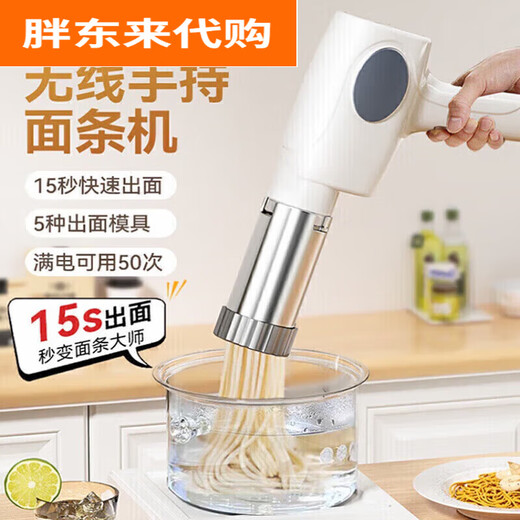 Pang Donglai handheld electric noodle machine, home manual noodle tool, fully automatic multi-function, the same style as Pang Donglai, one-click labor-saving, continuous production without pressure