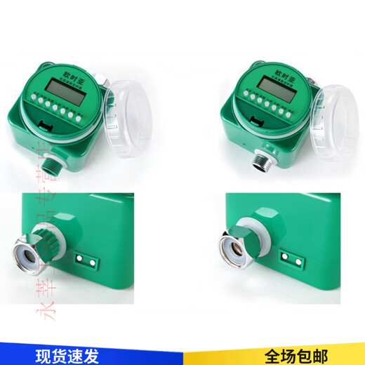 Rainwater sensing solenoid valve, gardening automatic timed flower irrigator, dry battery timer watering host host