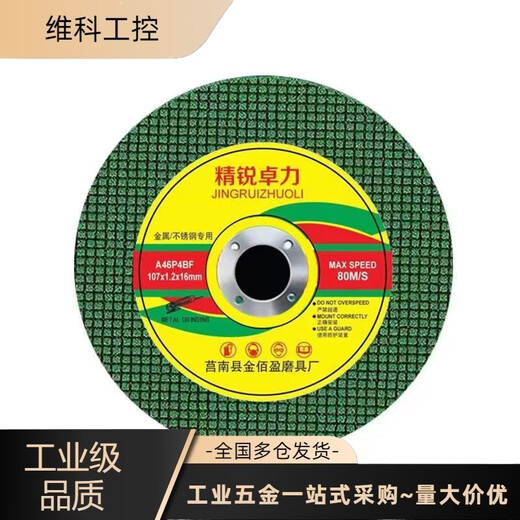 Cutting blade 100 type angle grinder ultra-thin saw blade metal stainless steel special double mesh resin grinding wheel blade 107mm random 5 piece trial pack