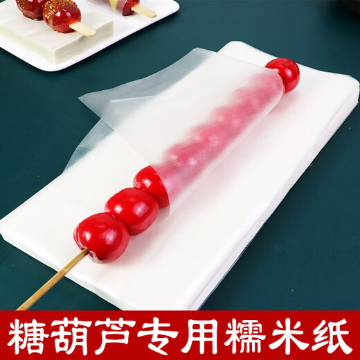 Shantou Lincun candied haws glutinous rice paper candy paper donkey hide gelatin cake glutinous rice paper bag anti-chemical oil paper adhesion packaging bag food grade 12*23CM500 sheets/pack vacuum packaging