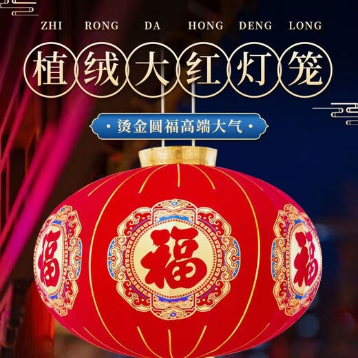 Xushansi's new door balcony solar lantern New Year's long pole lantern outdoor red lantern six-sided blessing lantern blessing character remote control LED light - battery provided Happy beads 120# Guochao Jinfu diameter 80 cm one pair