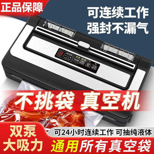 Yong Huan German imported quality fully automatic vacuum machine sealing machine does not pick bags, commercial food packaging and preservation all-in-one machine P290 universal flat bag vacuum machine + 30CM sealing