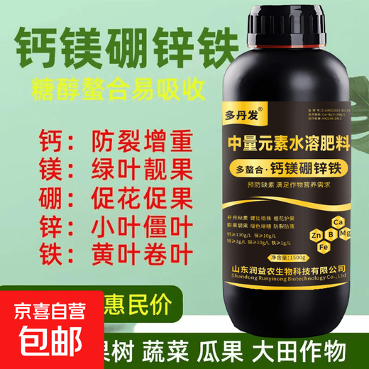 Duodanfa Calcium Magnesium Boron Zinc Iron Foliar Fertilizer Agricultural Liquid Trace Element Water-Soluble Fertilizer Fruit, Vegetable and Citrus General Type Calcium Magnesium Boron Zinc Iron 1500g*1 bottle