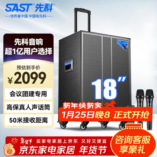 Xianke 18-inch square dance audio outdoor high-power mobile trolley speaker wireless Bluetooth high-volume karaoke special portable dual-microphone microphone version ST-1001M