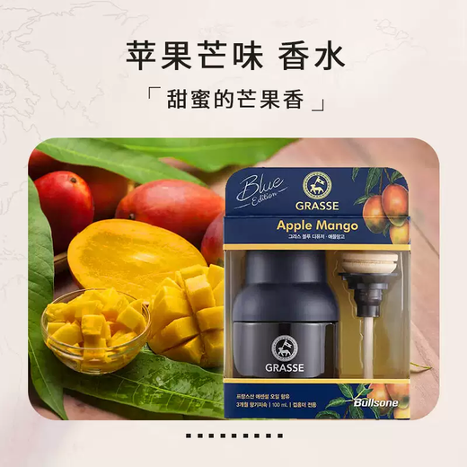 Yusenyi Korean grasse original ocean flavor high-end blue bottle wooden beads car aromatherapy men and women car perfume mango apple flavor 100ML indoor car hot selling 1g