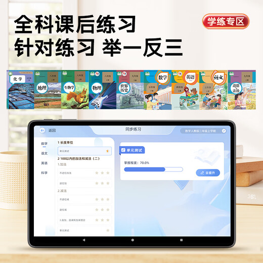 Xiaobawang's new AI intelligent F5 learning machine + training machine, universal curriculum synchronization tablet for young children, junior high school students and high school students, 11-inch AG eye protection screen, children's English reading early education, Xiaobawang F6 12G+512G learning and training machine in one, nine-door tutoring