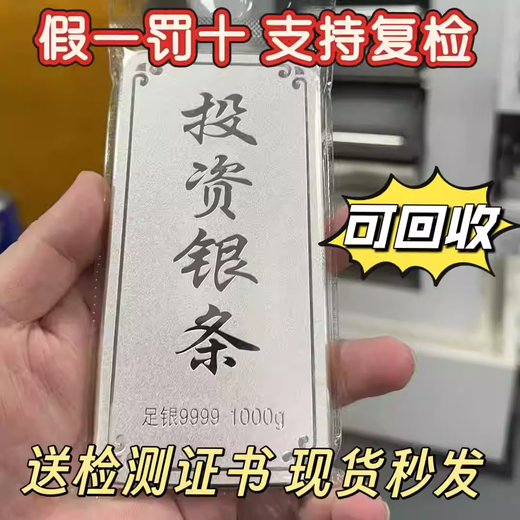 Ag9999 pure silver investment silver bar pure silver bar silver bar silver brick 1000g