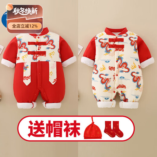Disney (Disney) baby jumpsuit full month baby clothes 100 days newborn winter clothing quilted red winter autumn and winter new Year of the Dragon off-white auspicious wishful blessing hooded socks 59cm recommended 0-3 months 10Jin Jin is equal to 0.5kg within cm suitable
