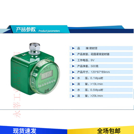 Rainwater sensing solenoid valve, gardening automatic timed flower irrigator, dry battery timer watering host host