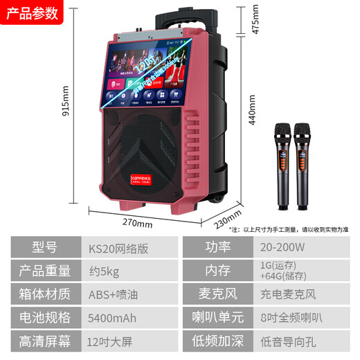Xianfei outdoor trolley speaker square dance audio with display microphone ktv elderly karaoke wireless network wifi high power dance machine video machine touch network version + dual microphone + 32GU disk + bracket
