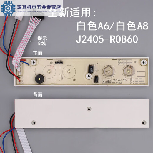 Water purifier brand new A6J2305-ROB8C computer version touch screen control motherboard circuit board display controller A6 computer version