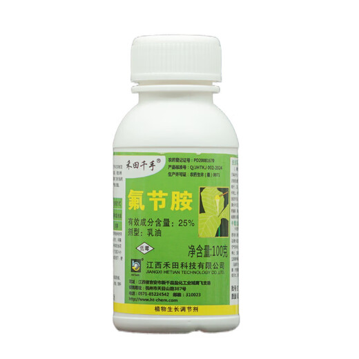 Hetian Qianshou flumetrazine tobacco, citrus and cotton topping agent, bud-inhibiting and shoot-controlling drug, bud-killing pesticide growth regulator 100g*20 bottles