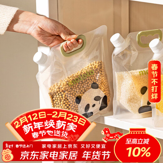 Modern housewife mototo panda grain storage bag sealed insect-proof and moisture-proof rice storage bucket 6 pieces mototo grain bag (free funnel)