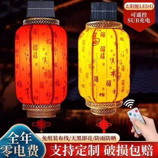 Xushansi 2026 New Year Remote Control Solar USB Charging Chinese Outdoor Imitation Sheepskin Lantern Waterproof and Sunscreen Customized Printing Gold Frame Red Pfaff Model-Two Meters Extended Cord 50 Models Remote Control Solar + USB Charging